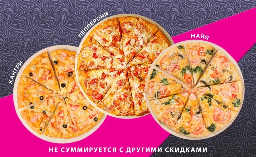 Комбо Три пиццы